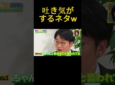 #全力脱力タイムズ #全力!脱力タイムズ! #さや香 #さや香新山 #有田哲平 #milet