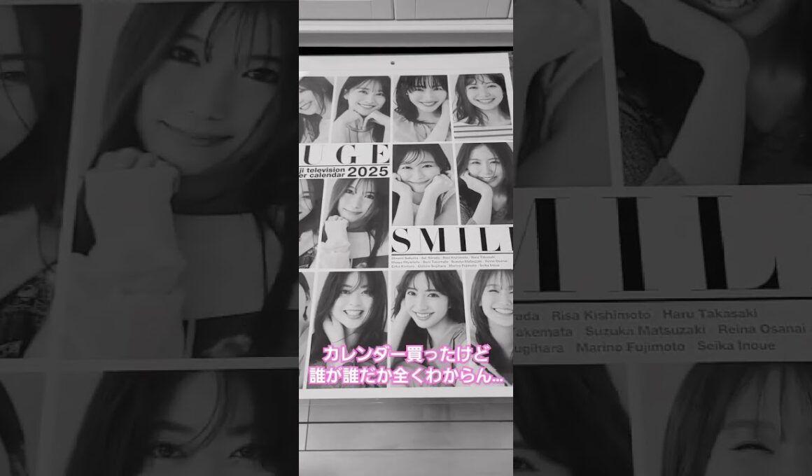 #2025カレンダー #フジテレビアナウンサー #女子アナ #フジテレビ #井上清華