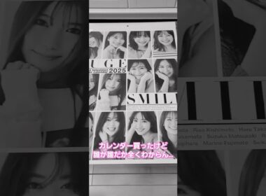 #2025カレンダー #フジテレビアナウンサー #女子アナ #フジテレビ #井上清華