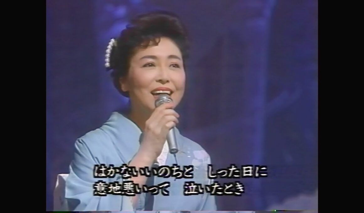 愛と死をみつめて / 青山和子