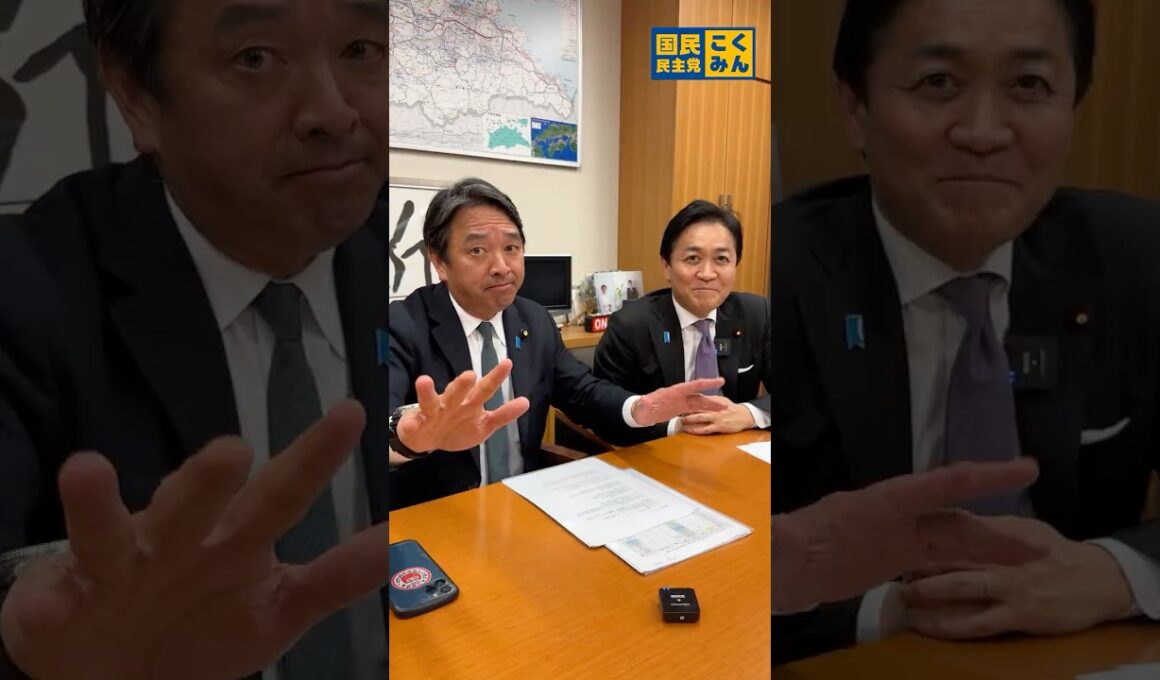 新党に入るんですか！？ #国民民主党 #玉木雄一郎 #榛葉賀津也