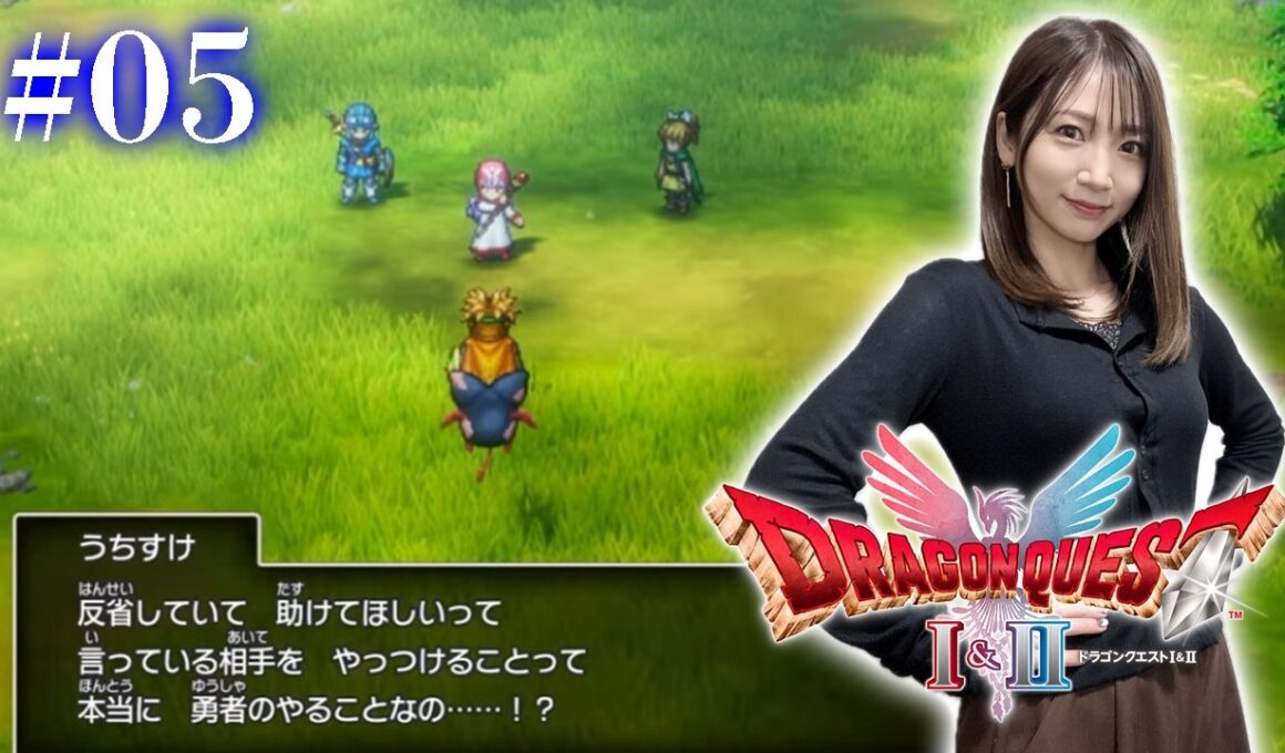 #05【ドラゴンクエストⅡ・リメイク】紋章集めあと３つ！【ドラクエ1&2 / HD2D版】