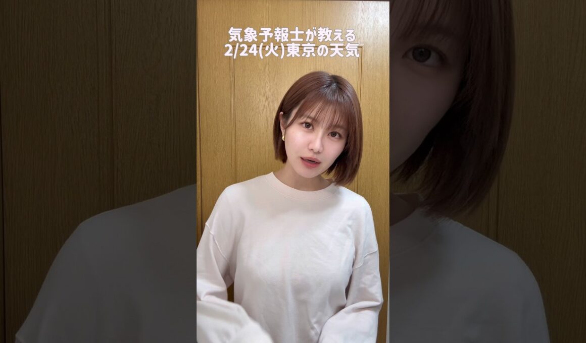 今週貴重な外干しチャンス？#天気予報 #お天気キャスター #気象予報士