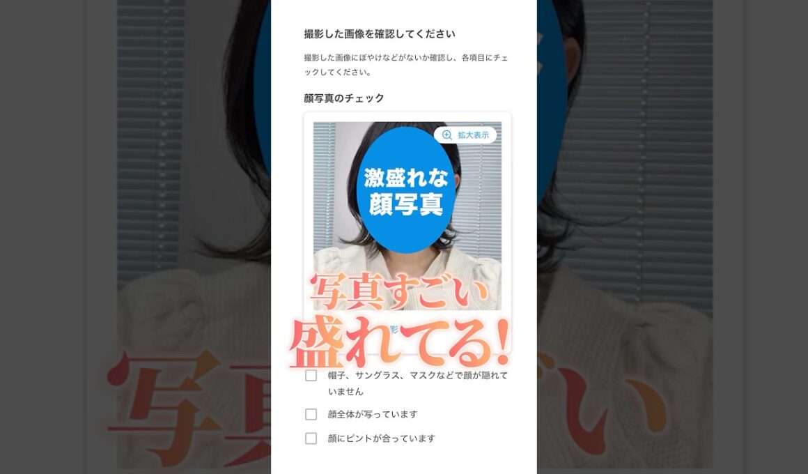 #檜山沙耶 顔写真が思いの外盛れた件について