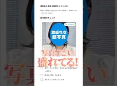 #檜山沙耶 顔写真が思いの外盛れた件について