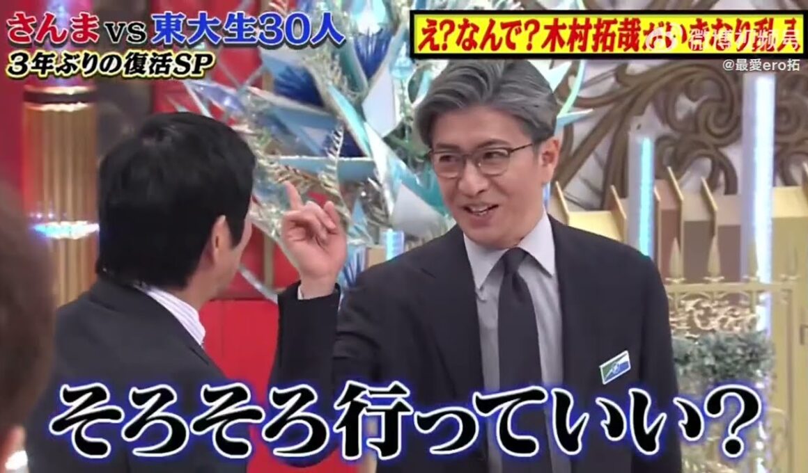 Kimura Takuya bị ép lên sóng | 木村拓哉 風間公親一教場0一メディア情報 22.04.2023