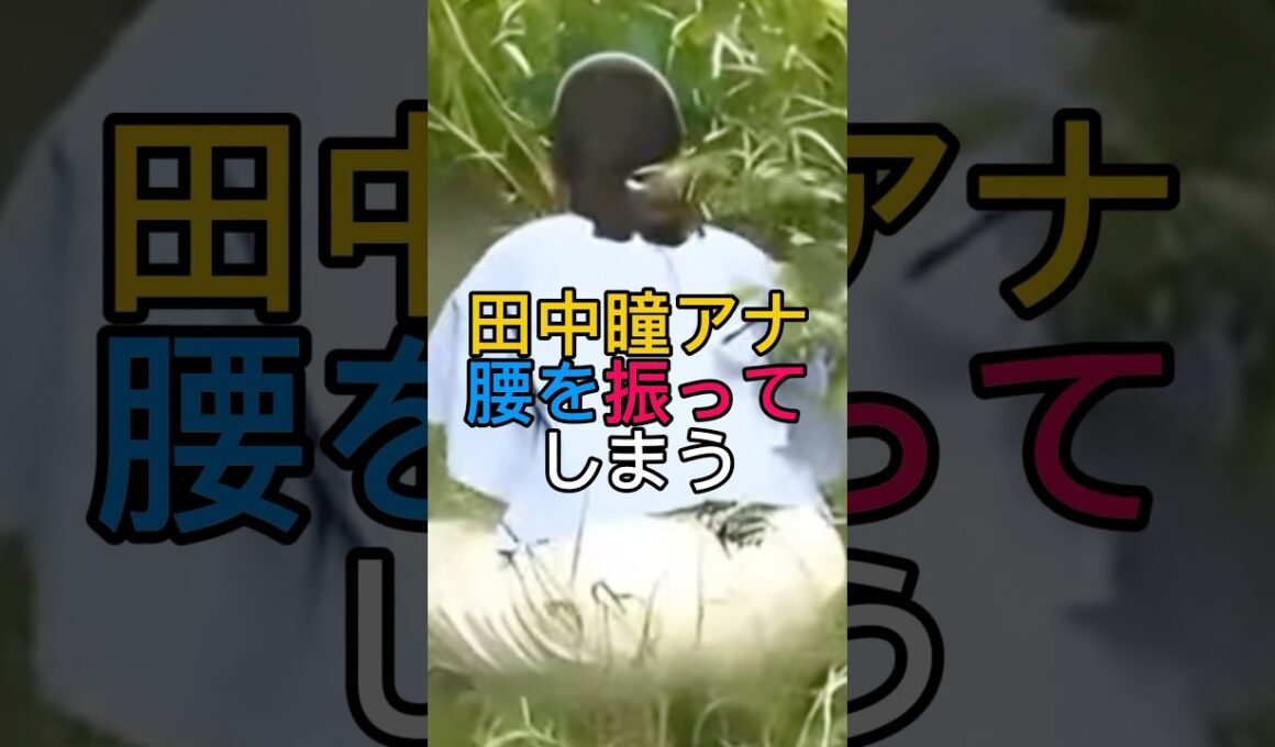 動きがけしからんwww