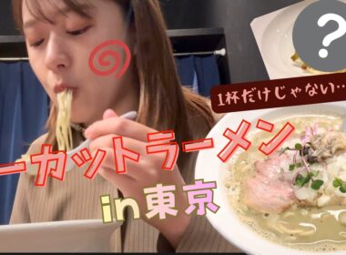 【ノーカットラーメン】東京丿貫（現: 煮干しと日本酒すぎだま）で濃厚牡蠣蕎麦を食す！！