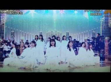 【うたコン】日向坂46「クリフハンガー」＜フル/NHK歌コン/見逃し配信/再放送/無料＞2026年2月24日 LIVE FULL