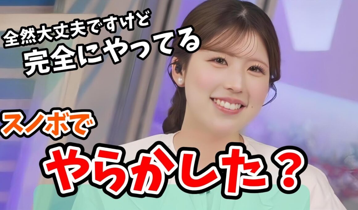 【小林李衣奈】めっちゃ元気ですがスノボで体のどこかをやらかしたらしい李衣奈ちゃん【ウェザーニュース切り抜き】