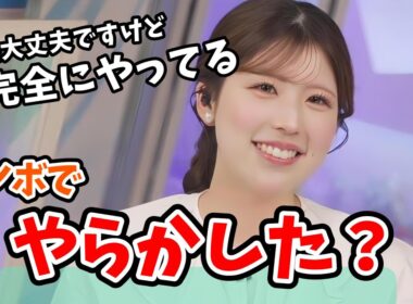 【小林李衣奈】めっちゃ元気ですがスノボで体のどこかをやらかしたらしい李衣奈ちゃん【ウェザーニュース切り抜き】