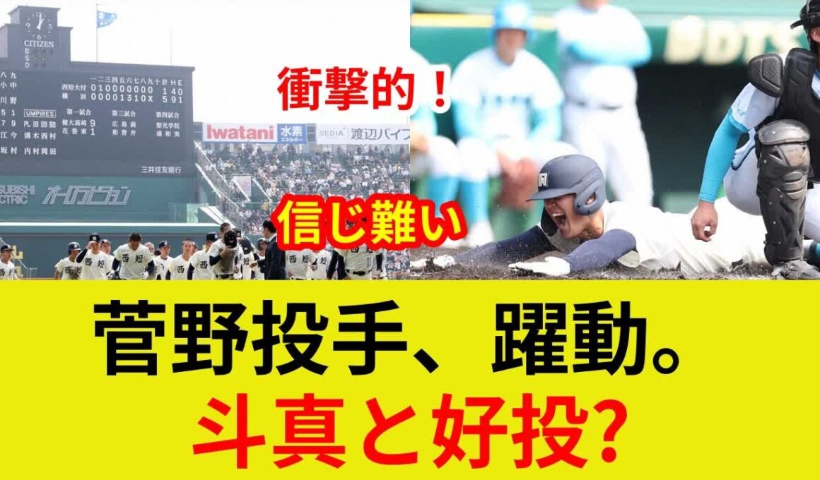 投手練習衝撃映像！独占公開！北の大地へ出発？