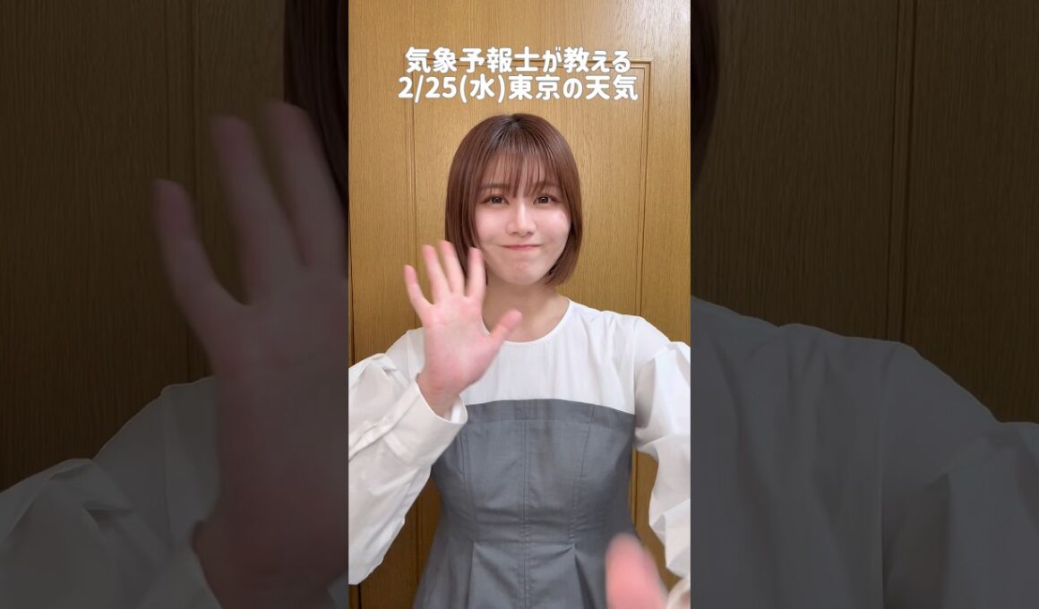 1日雨！！☂️#天気予報 #気象予報士 #お天気キャスター