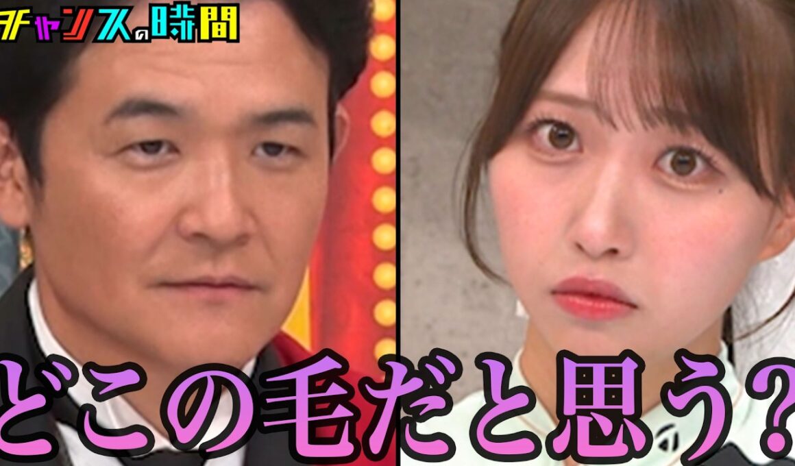 破天荒な美女たちの争いにノブが巻き込まれる…#私が一番カワイイオーディション『 #チャンスの時間 』#ABEMA で無料配信中 #千鳥