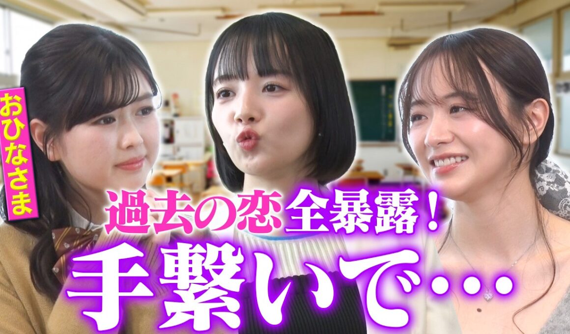 【恋愛とグラビア裏話】おひなさまが悩み相談をしたら刺激強めのアンサーに衝撃「暗い中チューしたり」「友達が捨てた彼氏」