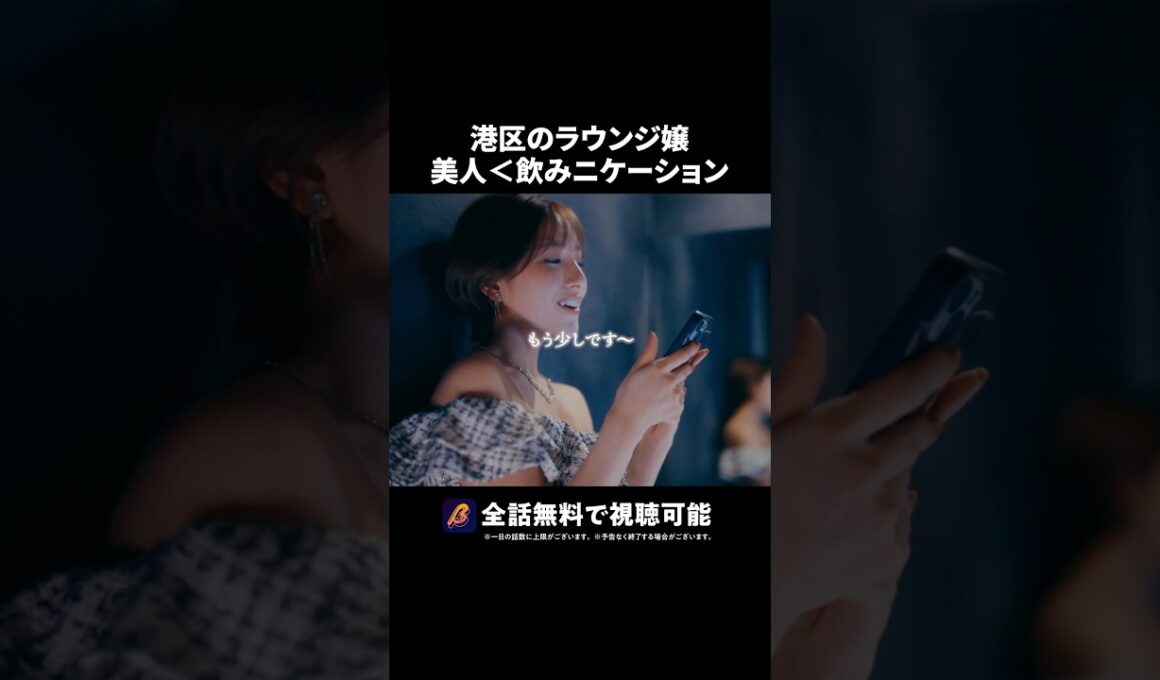 港区ラウンジ嬢、一番人気は... #ラウンジ嬢の本指客 #BUMPドラマ #港区女子 #ショートドラマ