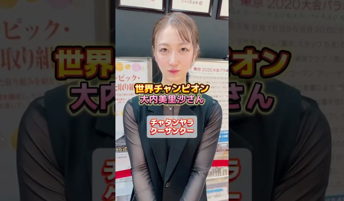 【空手】大内美里沙さんとチャタンヤラでコラボ！！#全日本空手道連盟 #空手練習 #karate #空手