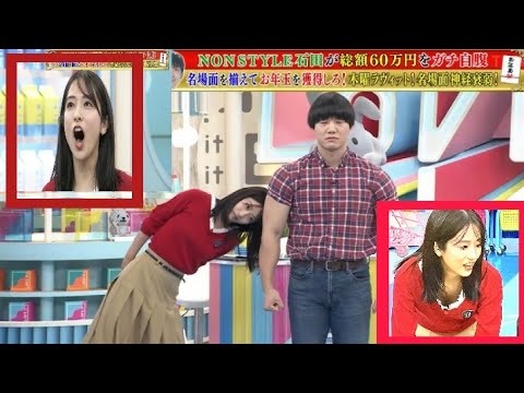 【ラヴィット！神回】田村真子アナのモノマネ無双ｗ 神経衰弱でまさかの展開｜2026年初笑い・SNS激震の放送事故（？）を徹底レビュー