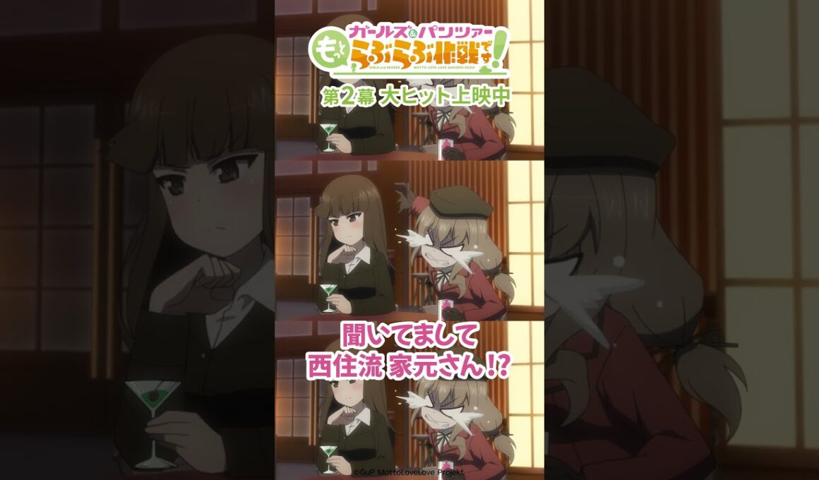 「もうお母さまとお風呂入りたくありません」│『ガールズ＆パンツァー もっとらぶらぶ作戦です！』第2幕上映中！