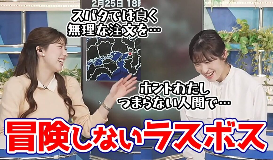 【山岸愛梨・小林李衣奈】配信では攻める企画や行動を見せるあいりんですがスタバではまったく冒険しないようです