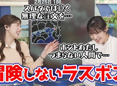 【山岸愛梨・小林李衣奈】配信では攻める企画や行動を見せるあいりんですがスタバではまったく冒険しないようです