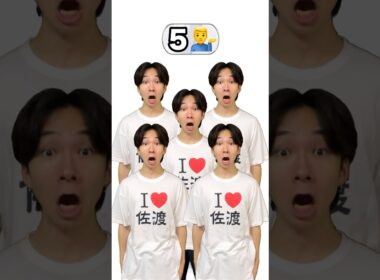 佐渡ヶ島を310人で叫べ！