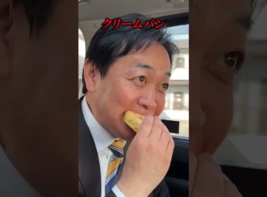 #国民民主党 #玉木雄一郎 代表の食事記録映像。