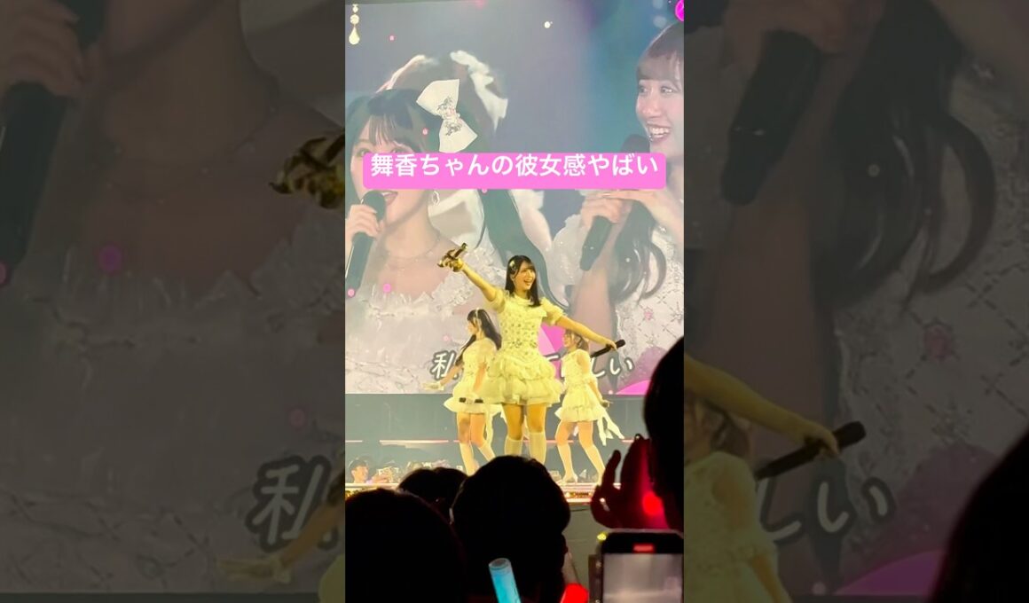 この舞香ちゃんガチで彼女感えぐい。 佐々木舞香 推しカメラ =LOVE #佐々木舞香 #イコラブ #アイドル #idol #推し活 FAN CAM 직캠