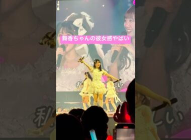 この舞香ちゃんガチで彼女感えぐい。 佐々木舞香 推しカメラ =LOVE #佐々木舞香 #イコラブ #アイドル #idol #推し活 FAN CAM 직캠