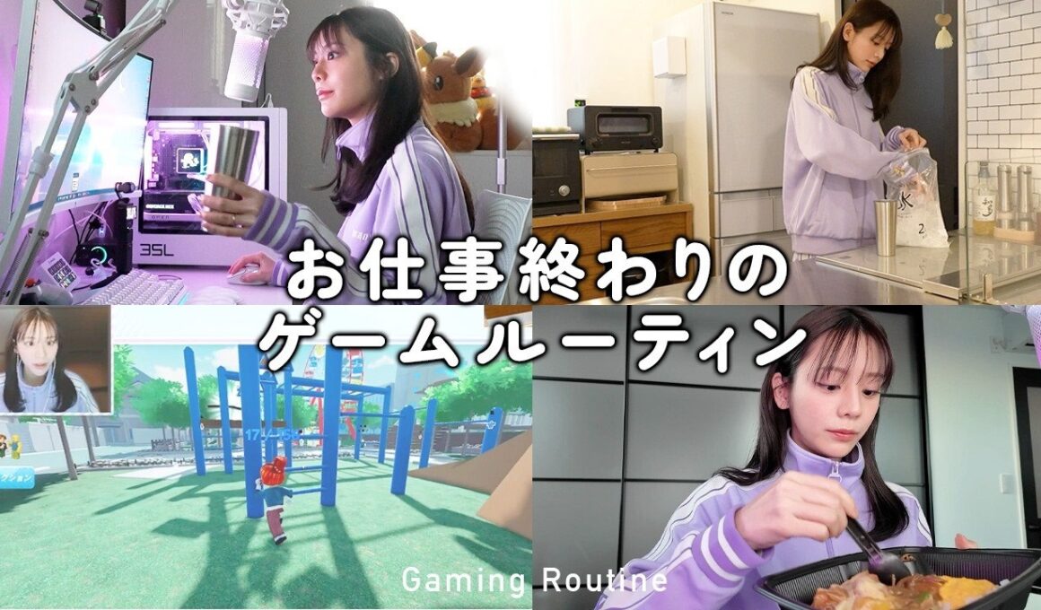 貴島明日香、お仕事終わりにご飯食べてゲームする