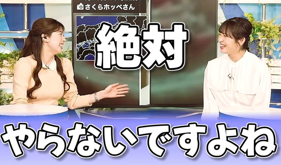 【#山岸愛梨 & #小林李衣奈】りーちゃんにツッコまれる"冒険しない"あいりん😅【#ウェザーニュース LiVE 切り抜き】