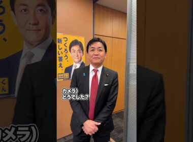 政策発表の1日！#国民民主党 #玉木雄一郎