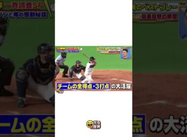 ジャンクSPORTSプロ野球一斉調査SP特集...刊プロ野球の魅力を深掘り! 浜田雅功、佐久間みなみが登場する特別な一夜。#浜田雅功#佐28久間みなみ #ジャンクSPORTS