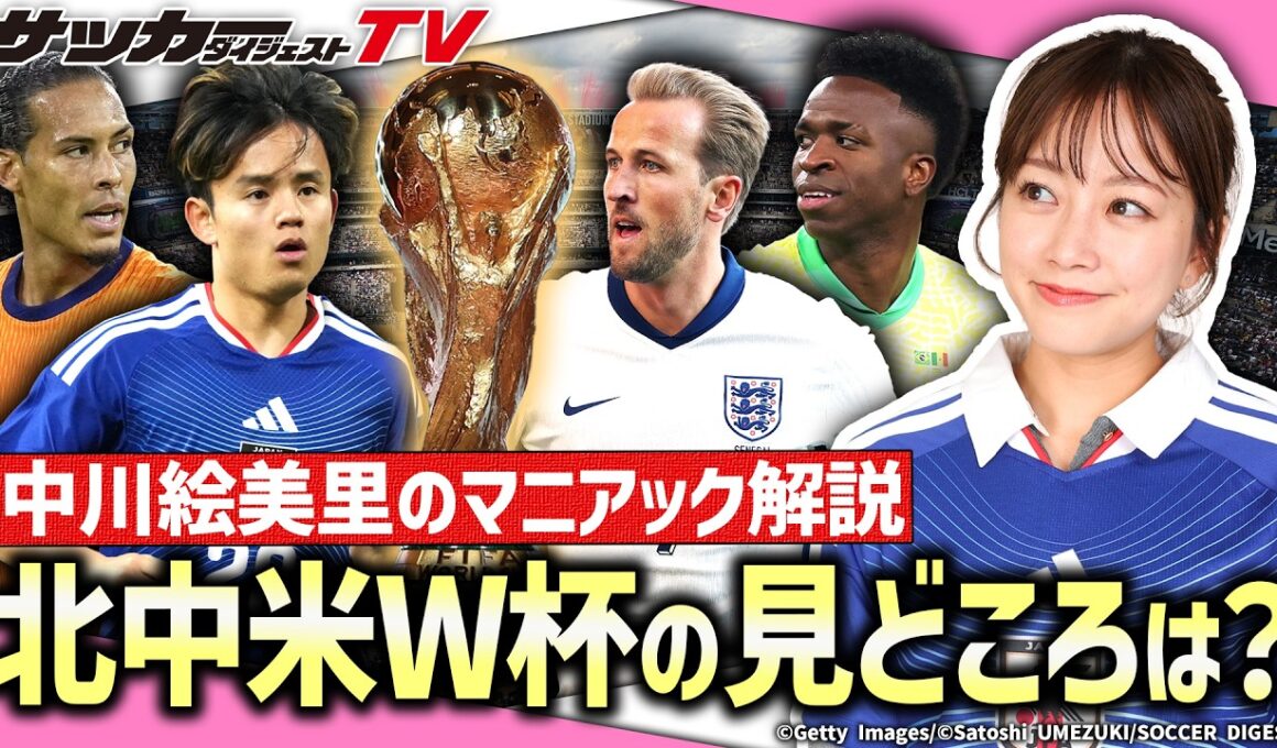 【中川絵美里の独占告白】日本が組み込まれたグループFの印象は？