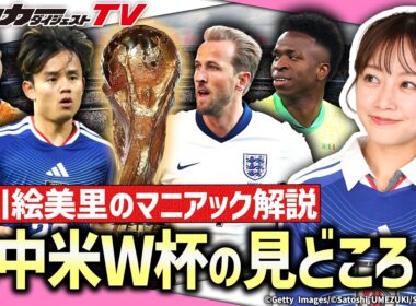 【中川絵美里の独占告白】日本が組み込まれたグループFの印象は？