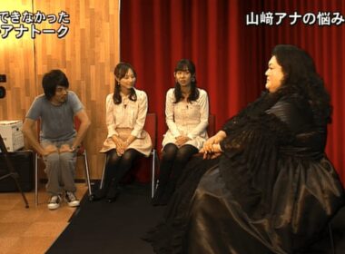 マツコの部屋　フジテレビ女子アナの性上納文化について Part2