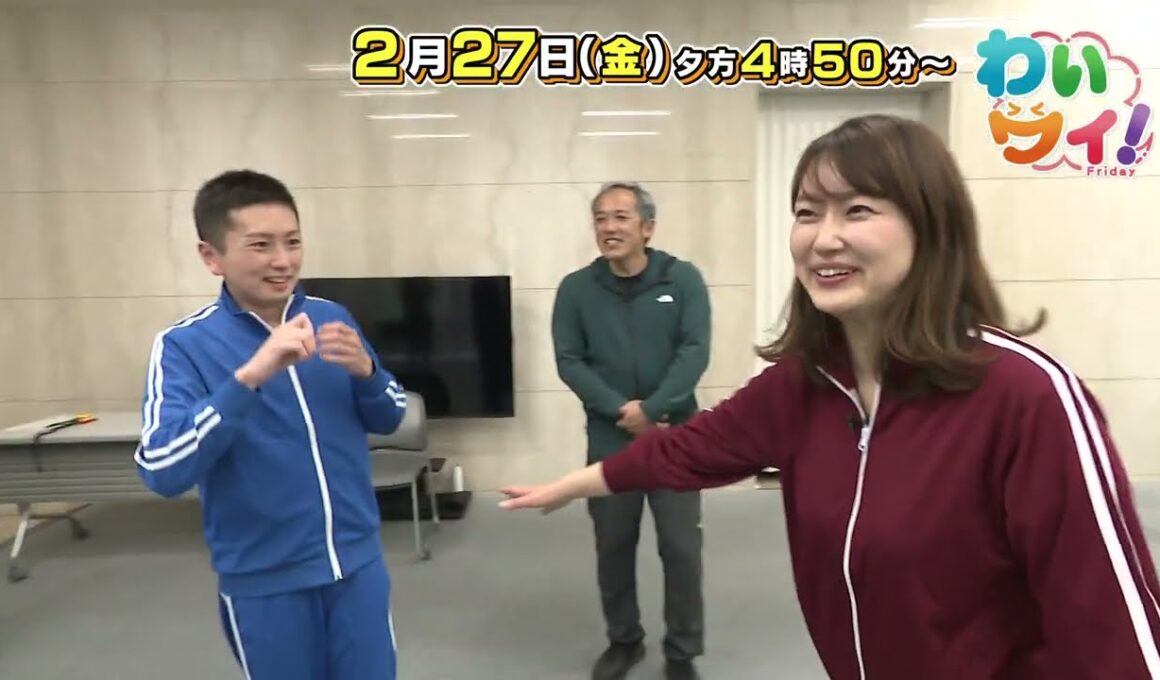 【番宣】せーのっ！えひめ健康寿命キャンペーン！ 今回のテーマは「認知症予防」 。アナウンサーも全力挑戦！▽[わいワイ！Friday] 2026/02/27（金）夕方4時50分放送!!