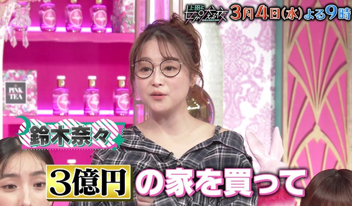 【公式】上田と女が吠える夜3月4日(水)夜9時▽今こそ持ち家派VS賃貸派…結局どっちが得!?春の物件SP▽JUMP伊野尾は建築が好きすぎて…▽資産重視で3億円の物件購入▽自宅DIY公開！やりすぎ失敗談