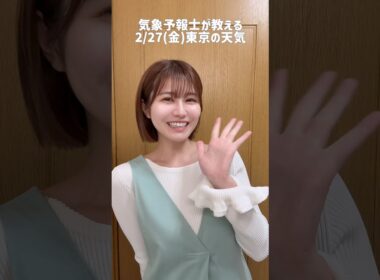 毎日投稿終了のお知らせ🙏#天気予報 #お天気キャスター #気象予報士
