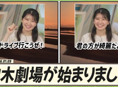 【駒木結衣】 駒木妄想劇場：ドライブ行こうぜ！君の方が綺麗だよ