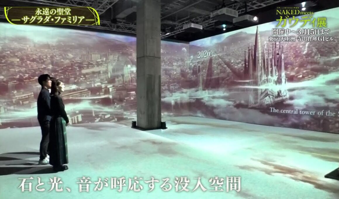 夜バゲット2月27日放送から『NAKED meets ガウディ展』をピックアップ配信！佐藤真知子＆住岡佑樹アナが展覧会をリポート！