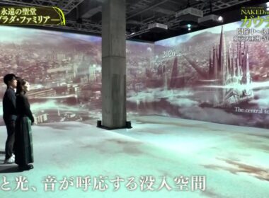 夜バゲット2月27日放送から『NAKED meets ガウディ展』をピックアップ配信！佐藤真知子＆住岡佑樹アナが展覧会をリポート！