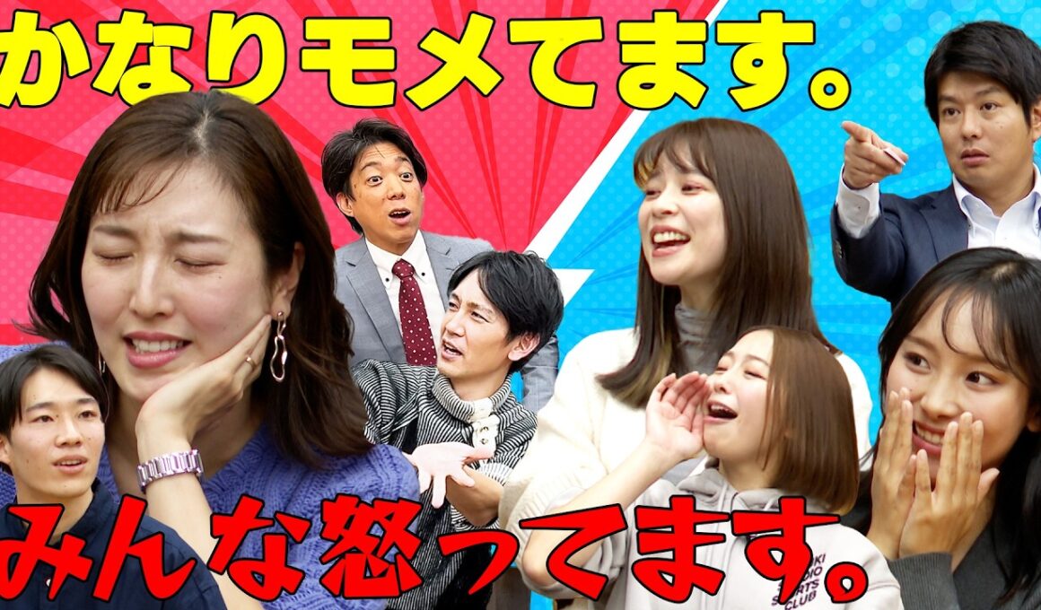 【怒号飛び交う!】罰ゲームをかけた白熱のゲームバトル「フジアナの絆を深めよう」後編