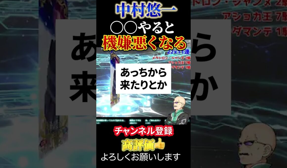 中村悠一マジで機嫌悪くなるから、絶対やめて‼️ #マフィア梶田