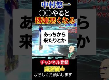 中村悠一マジで機嫌悪くなるから、絶対やめて‼️ #マフィア梶田