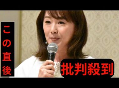 木佐彩子、元プロ野球選手の夫との出会いは女子大生時代「第一印象お互いよくなかった」　当時は野球に無関心どっちかと言うと憎き（存在）」