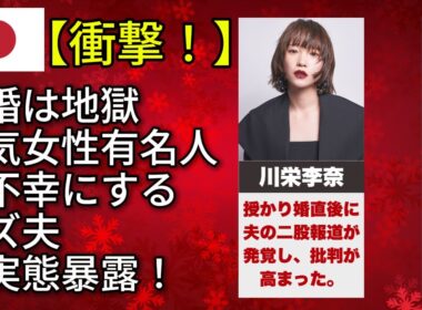 これらの女性有名人の役立たずの夫たちは、彼女たちを悲しませるために何をしたのでしょうか? (松田聖子・佐々木希・杏)