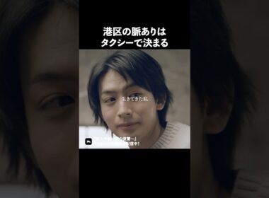 港区ではこれで脈ありか決まります#ショートドラマ #ミリオンドラマ #港区女子 #社長令嬢 #潜入令嬢