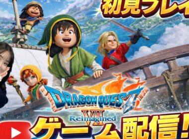 【ドラクエ7 リイマジンド】前半ご家庭の事情編、後半はここまででも屈指の後味悪め展開【ネタバレあり】#16