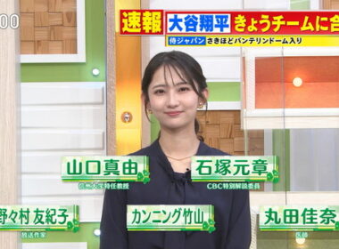 【画像】今日の友廣南実さん　2.26